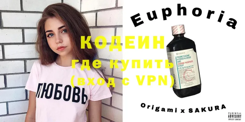 Codein Purple Drank Богородицк