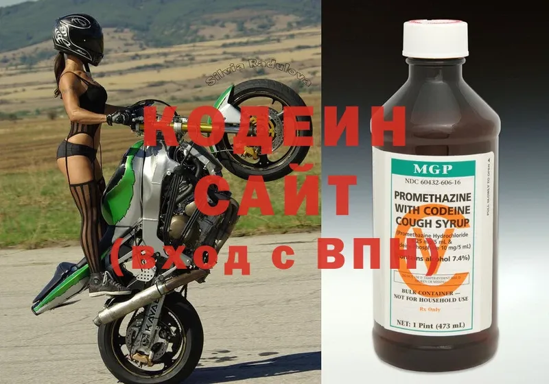 наркошоп  Богородицк  маркетплейс официальный сайт  Кодеиновый сироп Lean Purple Drank 